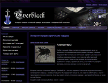 Tablet Screenshot of everblack.ru